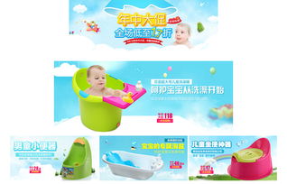 暖心呵护，为爱启航——母婴用品精选活动海报集锦