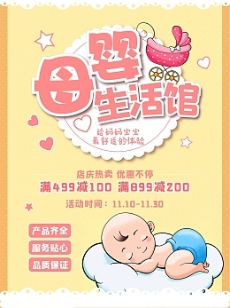 小小心意，满满爱意 | 母婴会员日专场，呵护成长每一步