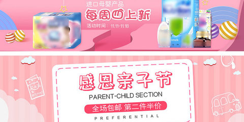 亲子节暖心开启，母婴好物精选盛宴