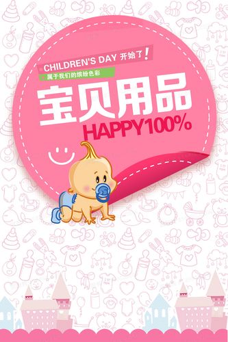 爱与呵护，从母婴用品开始——为您和宝宝打造温馨成长时光